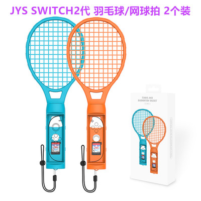 JYS原装switch2网球拍NS2羽毛球拍sports运动体感游戏马里奥 配件