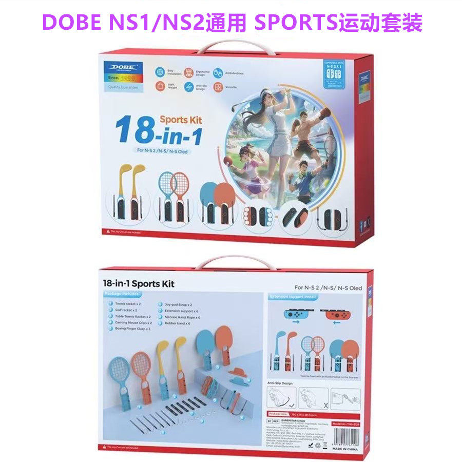 DOBE Switch2运动度假胜地 体感套装NS2拳击排球网球度假圣地配件
