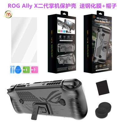 JYSROG掌机AllyX保护壳二代