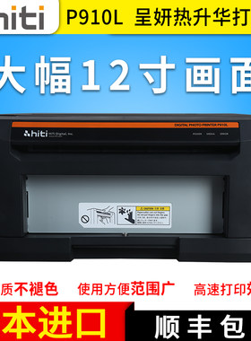 呈妍P910L大幅面合影8*12全景A4集体彩色冲印机照片热升华打印机