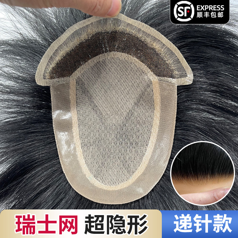 真人发丝隐形无痕男士假发