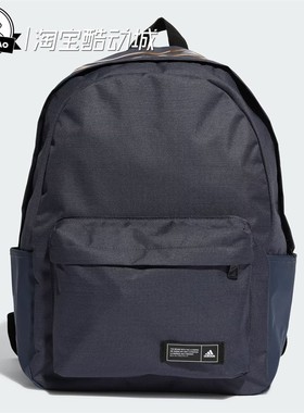 2月ADIDAS阿迪达斯男女大容量运动双肩背包IL5784/HH7073/HR9825