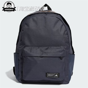 2月ADIDAS阿迪达斯男女大容量运动双肩背包IL5784 HR9825 HH7073