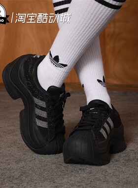 1月ADIDAS阿迪达斯 SHOES 经典厚底闪钻贝壳头板鞋运动鞋IH1663