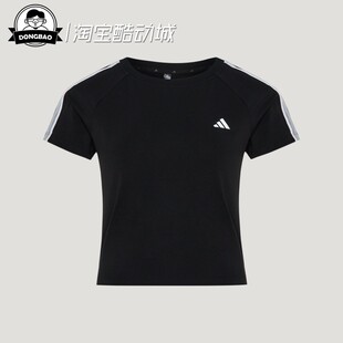 7月ADIDAS阿迪达斯BABYT-SHIRT修身短款休闲短袖T恤KZ1525/KZ1527