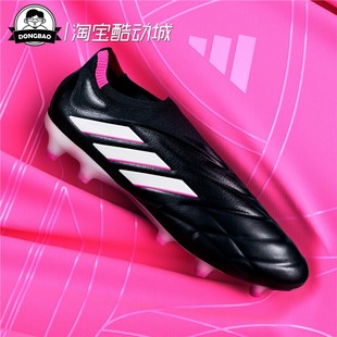 HQ8894 HQ8895 男女硬天然草坪足球运动鞋 4月adidas阿迪达斯