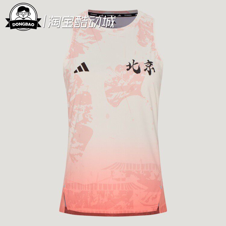 北京马拉松系列修身训练跑步背心