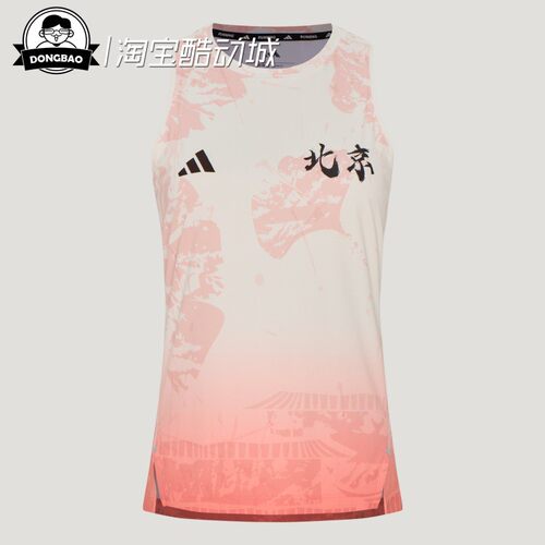 北京马拉松系列修身训练跑步背心