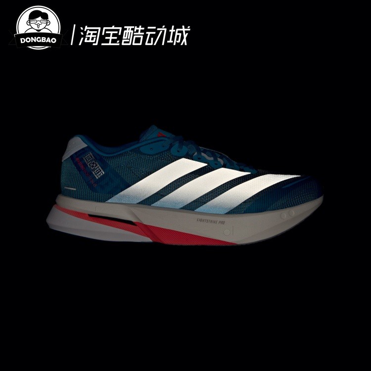 箱根限定系列竞训玻纤柱跑鞋