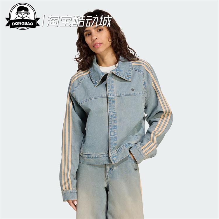 8月ADIDAS阿迪达斯女子舒适水洗纯棉牛仔运动宽松夹克外套JY2872