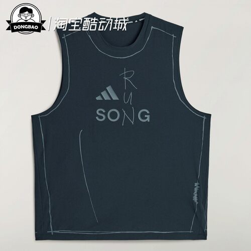 阿迪达斯联名款跑步运动圆领背心
