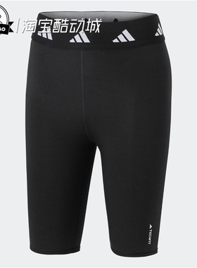 7月ADIDAS阿迪达斯TF PP BIKE男子休闲运动健身骑行紧身裤HF6661