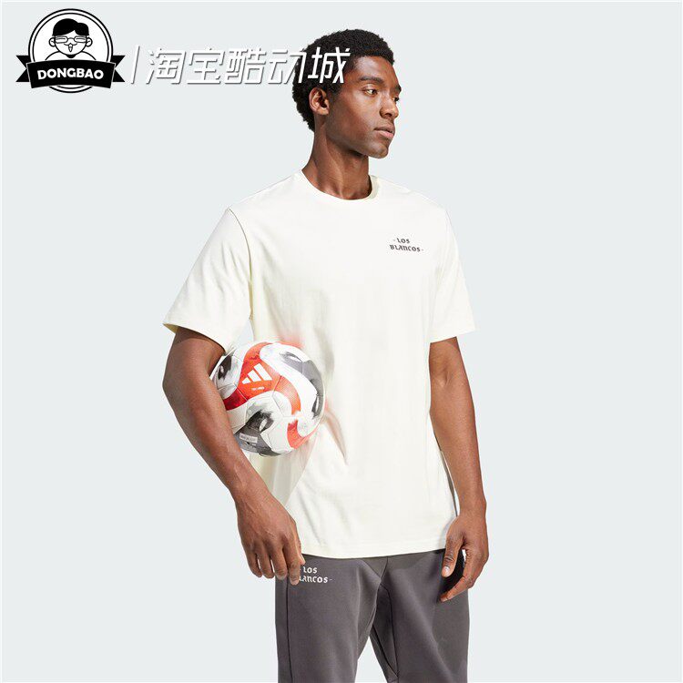12月adidas阿迪达斯 男子皇马足球休闲文化运动短袖T恤IU2074