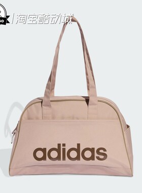2月adidas阿迪达斯外出收纳手提运动拎包保龄球包KC6811/JW0932