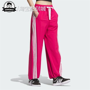 KB5224 KB5223 KB5225 7月adidas阿迪达斯女子防晒凉感休闲香蕉裤