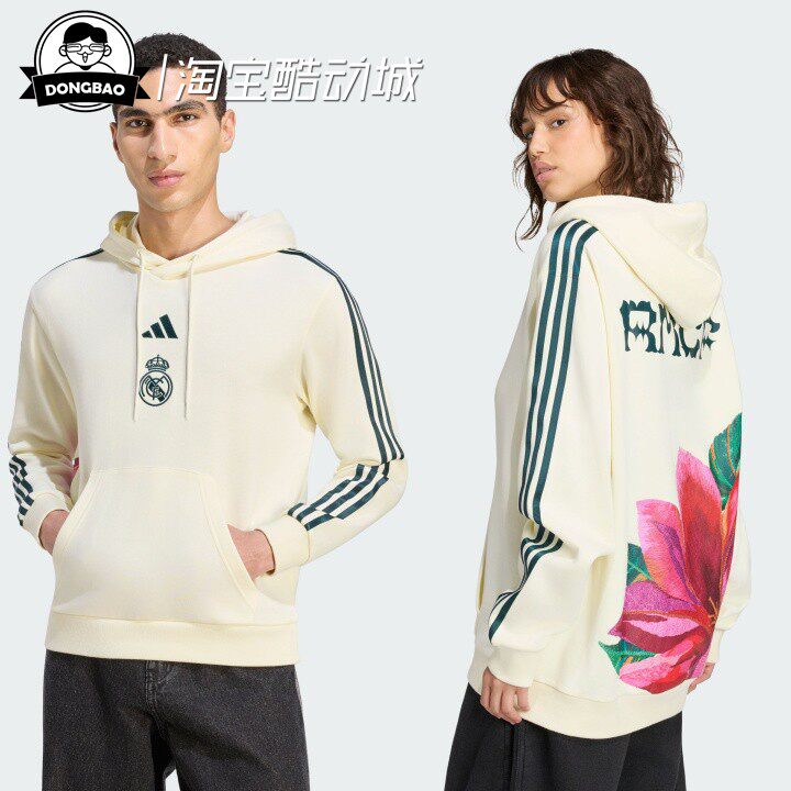 皇马足球休闲文化连帽卫衣