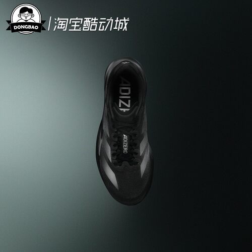竞速美学马拉松跑步运动鞋