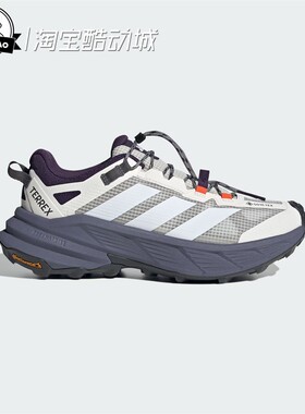 1月ADIDAS阿迪达斯户外徒步运动鞋KJ4430/KH6262/KH8609/KJ4432