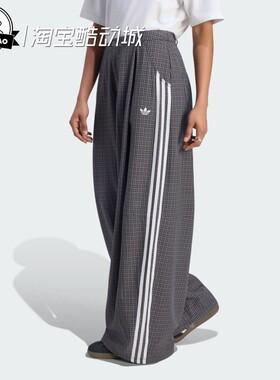 6月ADIDAS阿迪达斯 复古撞色条纹裤格子裤LE8308/LE8309/LD5340