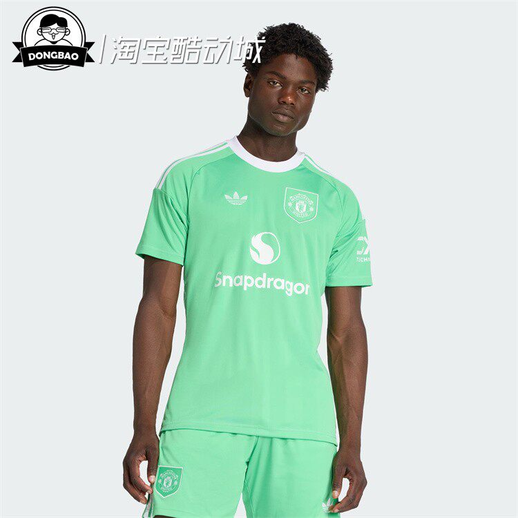 8月ADIDAS阿迪达斯曼联球迷版第二客场守门员足球短袖球衣JP3055