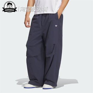 10月adidas阿迪达斯男子舒适时尚梭织宽松运动伞裤IA7504/IA7505