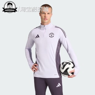 KA8940 套头衫 12月adidas阿迪达斯TOP 男子曼联足球半拉链训练修身