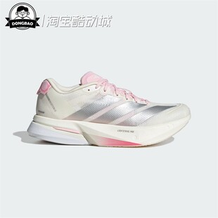 1月adidas阿迪达斯BOSTON JQ9667 13女子马拉松专业竞训玻纤柱跑鞋