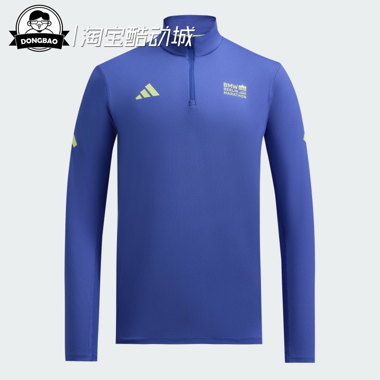 2026柏林马拉松速干半拉链长袖