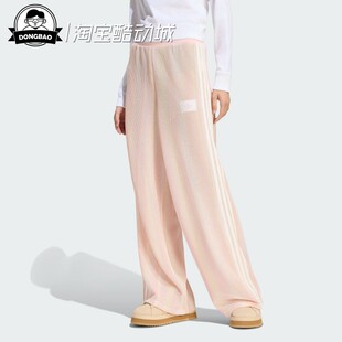 KY2037 KY2038 休闲复古针织宽松运动裤 3月ADIDAS阿迪达斯BOTTOMS