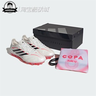 1月ADIDAS阿迪达斯男女人造草皮2G/3G AG定制短钉足球鞋JQ0410