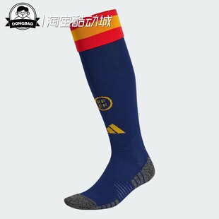 11月adidas阿迪达斯西班牙国家队世界杯主场球袜足球运动袜JM3842