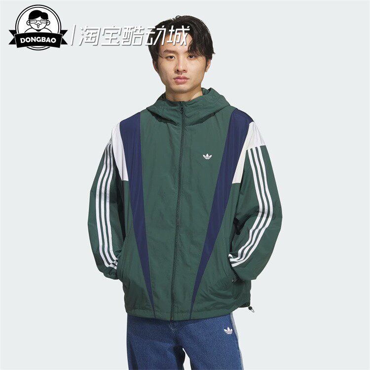 8月ADIDAS阿迪达斯M WINDBREAKER梭织运动宽松连帽夹克外套KS3553