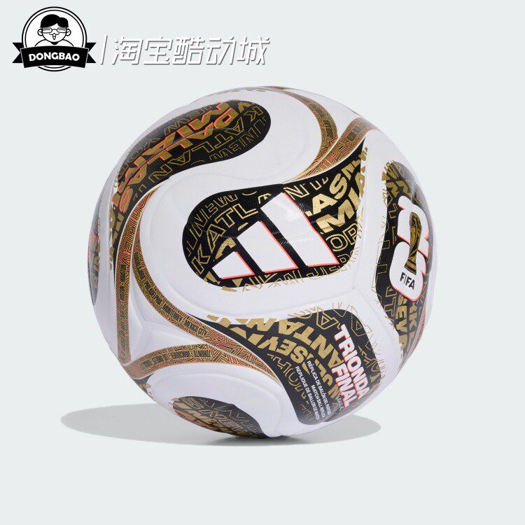 26年FIFA世界杯决赛阶段比赛球
