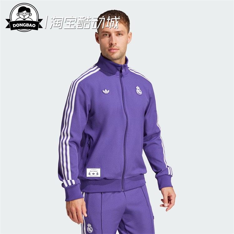 皇马足球休闲文化夹克外套