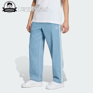5月ADIDAS阿迪达斯DENIM FB PANTS男子休闲宽松牛仔运动裤KX1195