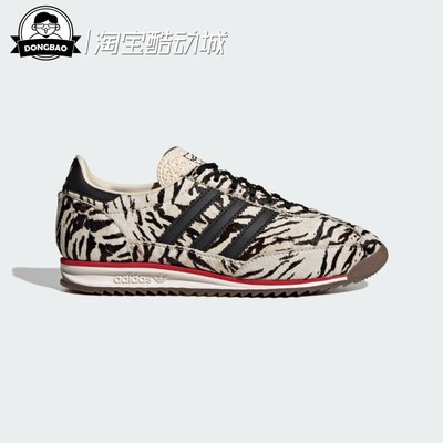 「T头鞋」经典复古薄底运动鞋