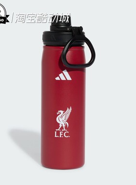 5月ADIDAS阿迪达斯BOTTLE 男女日常利物浦足球休闲文化水壶KY2667