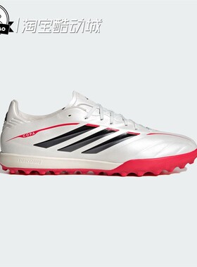 1月ADIDAS阿迪达斯男女时尚人造草地/室外硬地碎钉足球鞋JQ0477