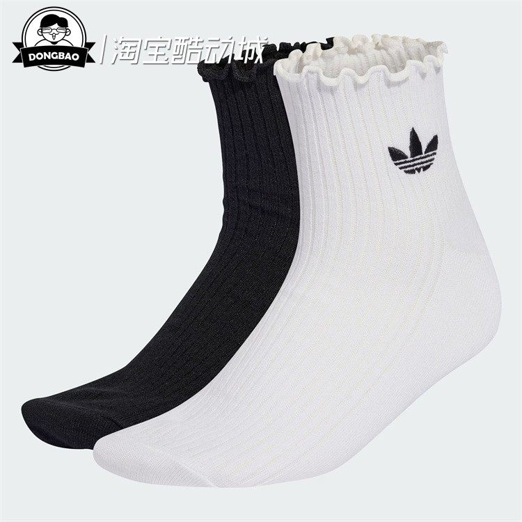 1月adidas阿迪达斯 SOCKS女子日常荷叶边舒适袜子KD8367/KD8368