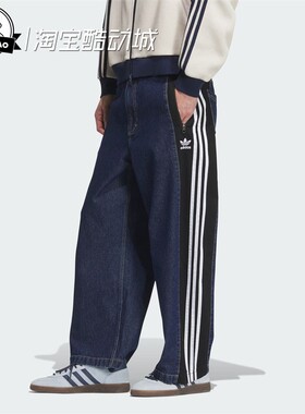 8月ADIDAS阿迪达斯DENIM W PANT 男子时尚牛仔宽松运动裤KC2636