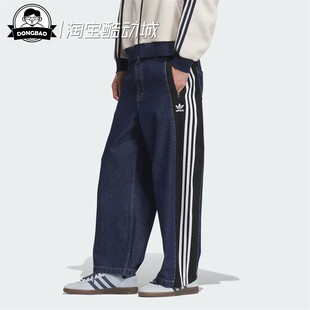 8月ADIDAS阿迪达斯DENIM W PANT 男子时尚牛仔宽松运动裤KC2636
