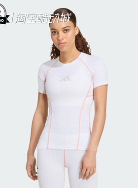 6月ADIDAS阿迪达斯 T-SHIRT女子舒适户外运动紧身短袖T恤KE4672