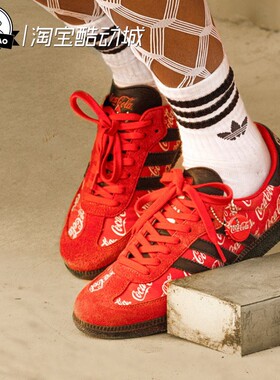 5月ADIDAS阿迪达斯可口可乐联名款T头鞋足球风满印德训鞋KH6893