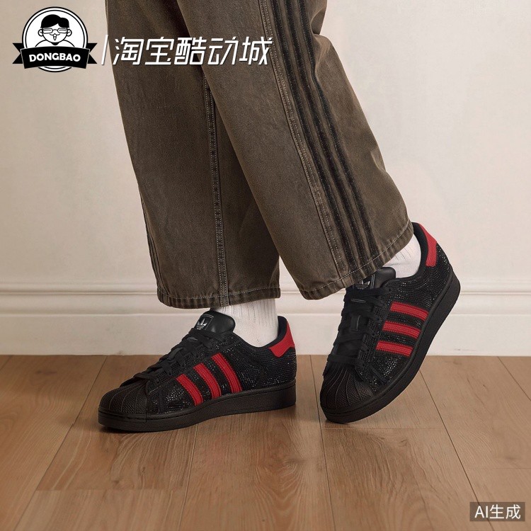 阿迪达斯舒适经典贝壳头板鞋