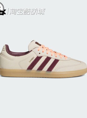 6月ADIDAS阿迪达斯「T头鞋」女子舒适经典复古板鞋德训鞋KJ2309