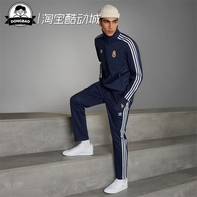 皇马俱乐部休闲运动套装