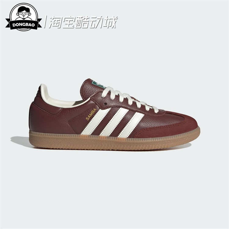 阿迪达斯经典板鞋德训鞋