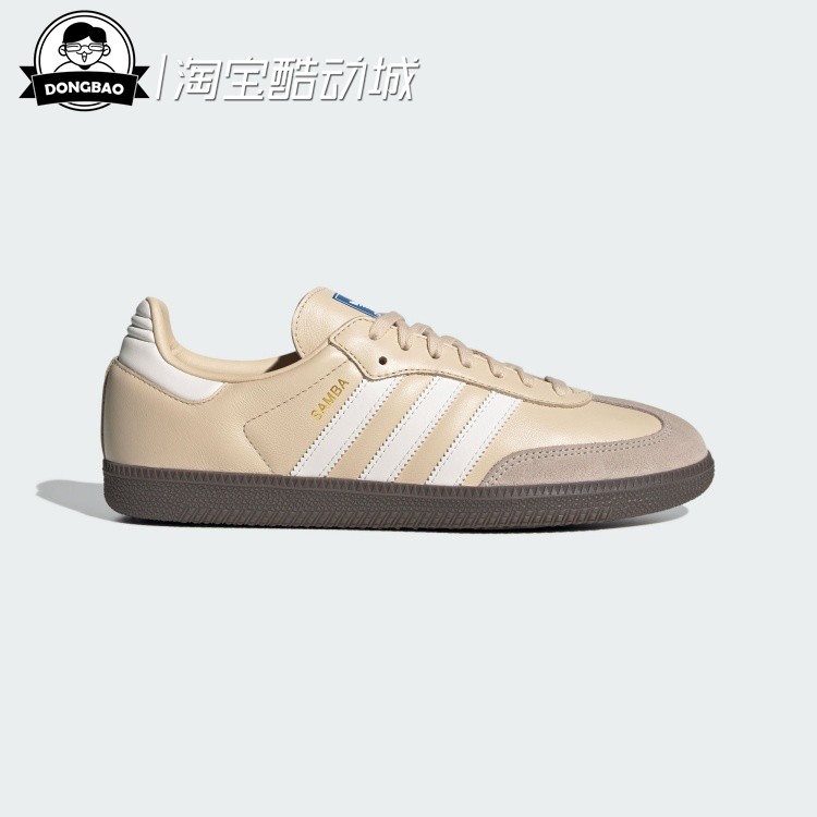 「T头鞋」经典运动鞋德训鞋