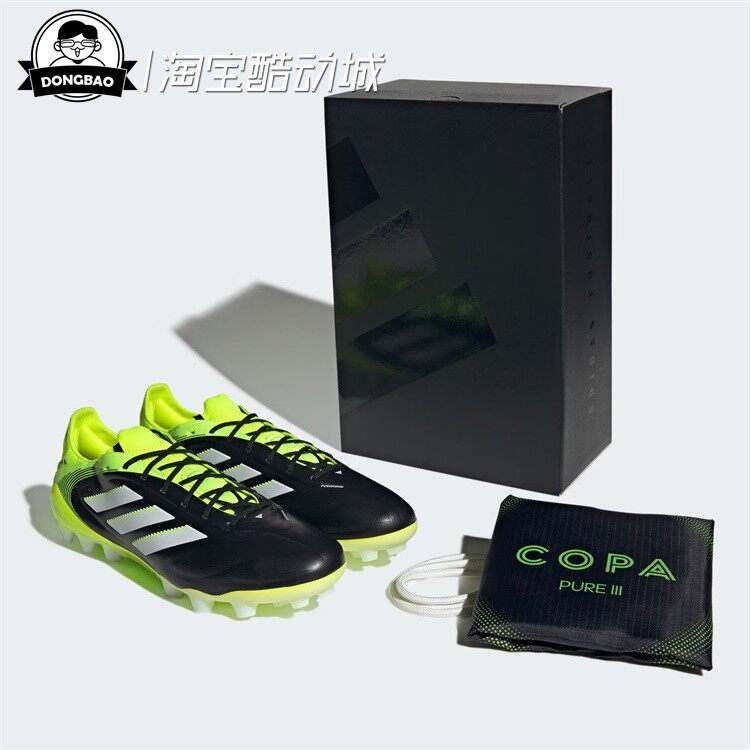 人造草皮2G/3GAG定制短钉足球鞋