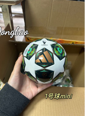 阿迪达斯欧冠迷你训练用足球